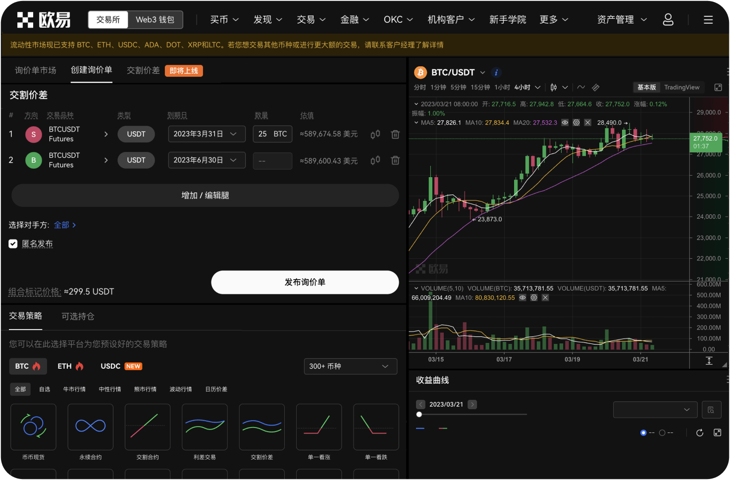 如何处理交易所账户被冻结